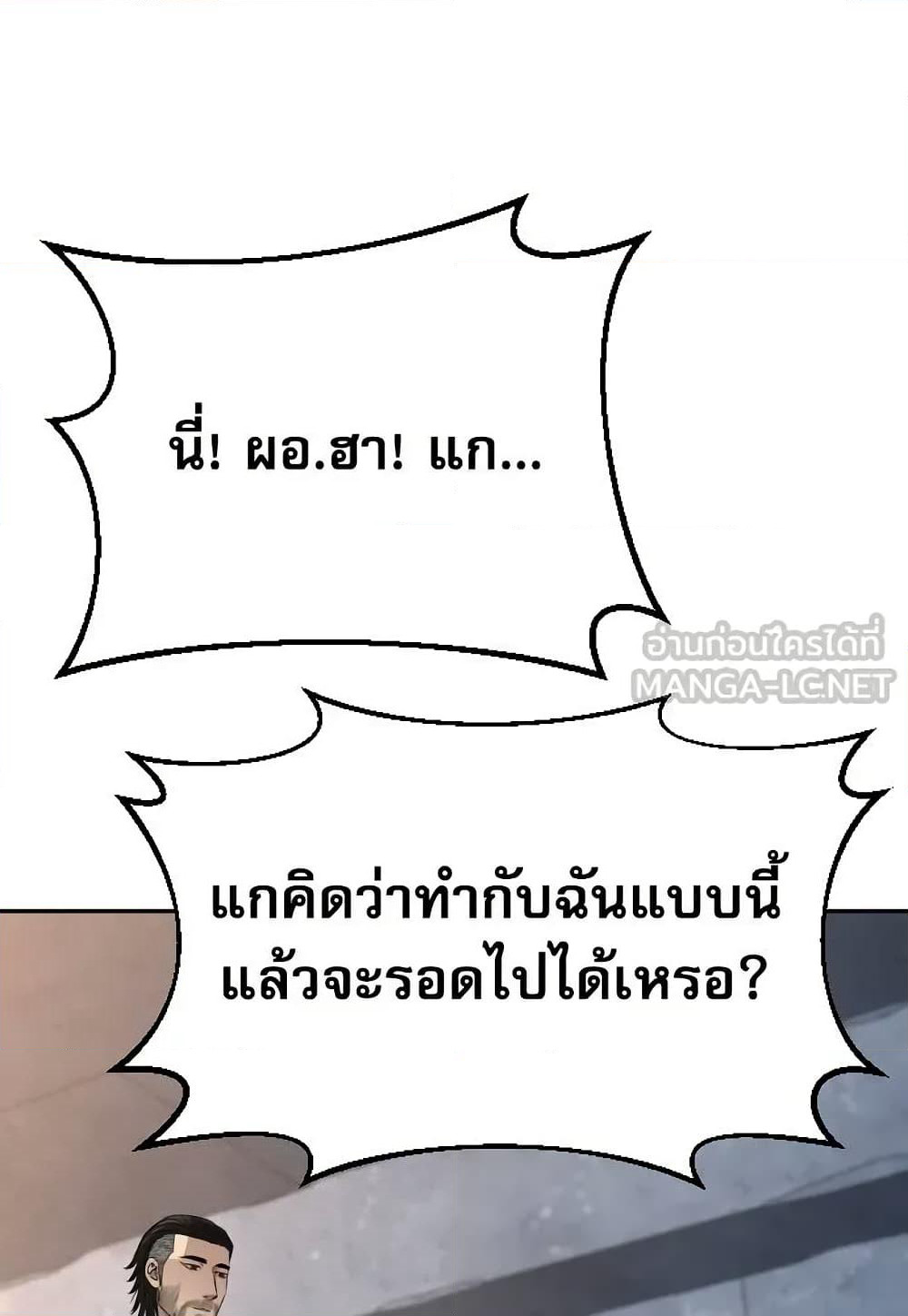 Genius Grandson of the Loan Shark King page 6
