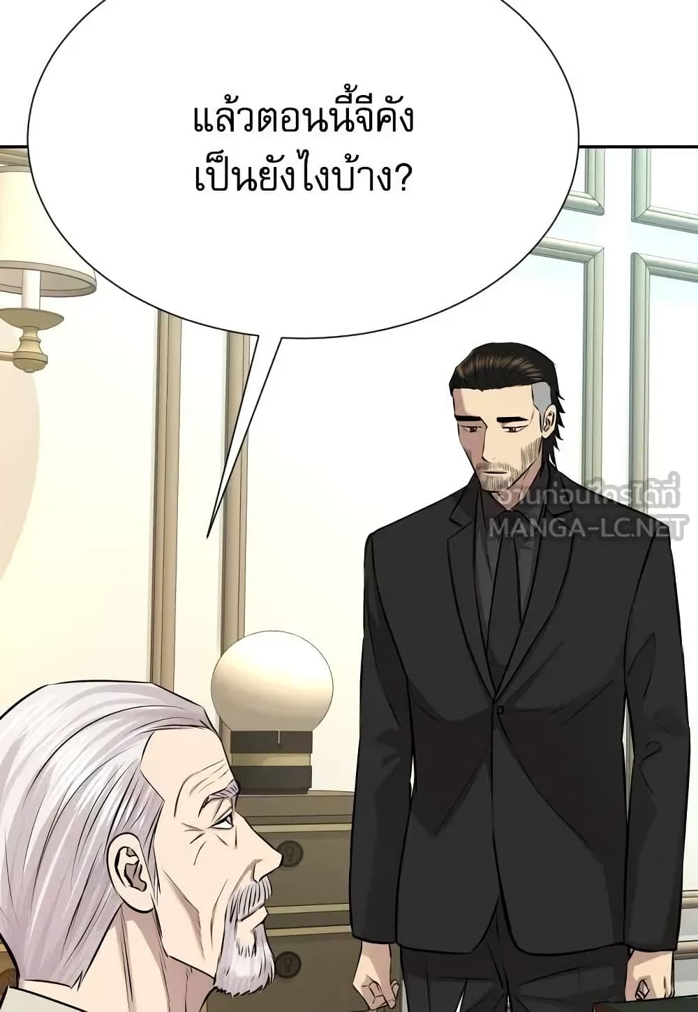 Genius Grandson of the Loan Shark King page 7