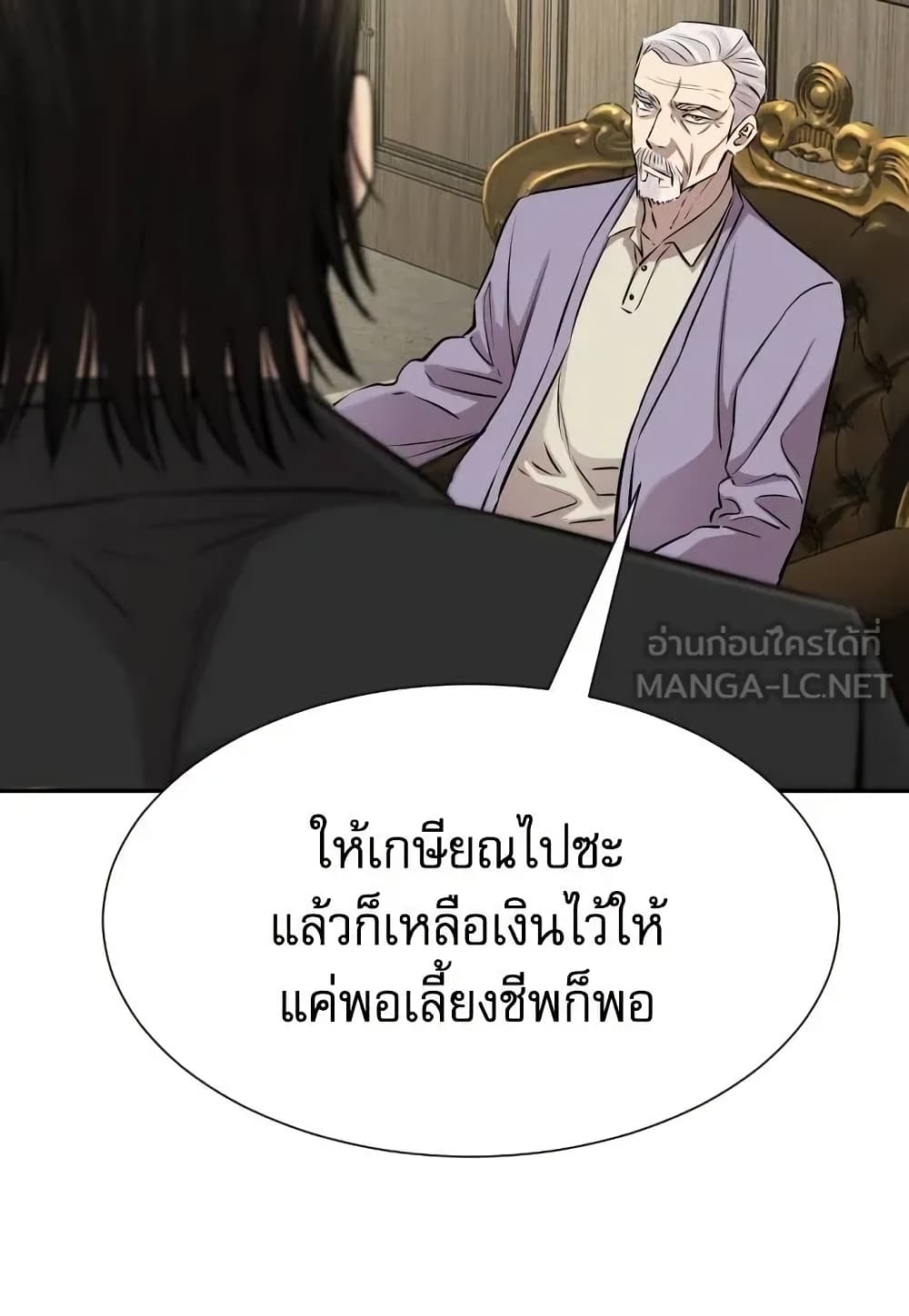 Genius Grandson of the Loan Shark King page 10