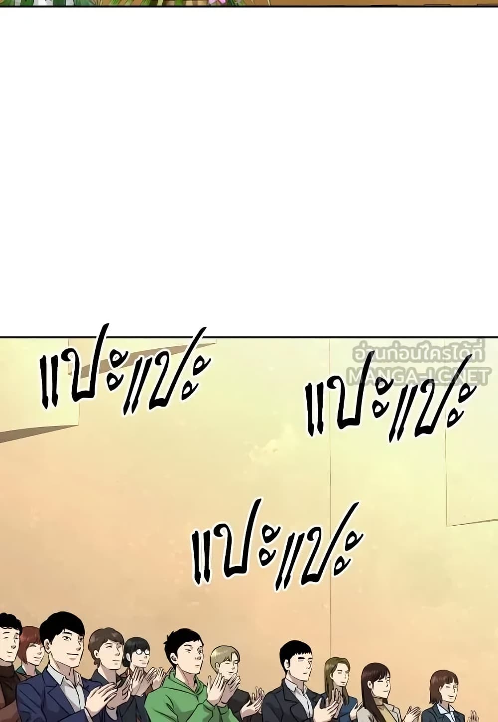 Genius Grandson of the Loan Shark King page 8