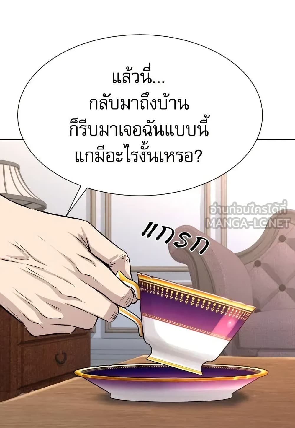 Genius Grandson of the Loan Shark King page 10