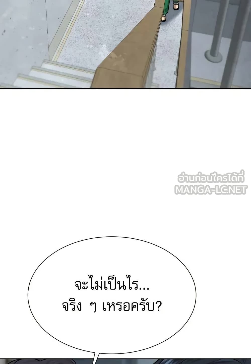 Genius Grandson of the Loan Shark King page 7