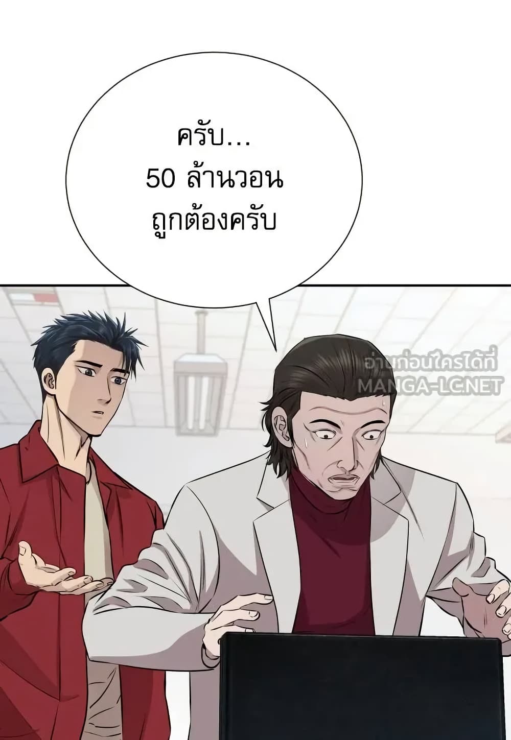 Genius Grandson of the Loan Shark King page 3