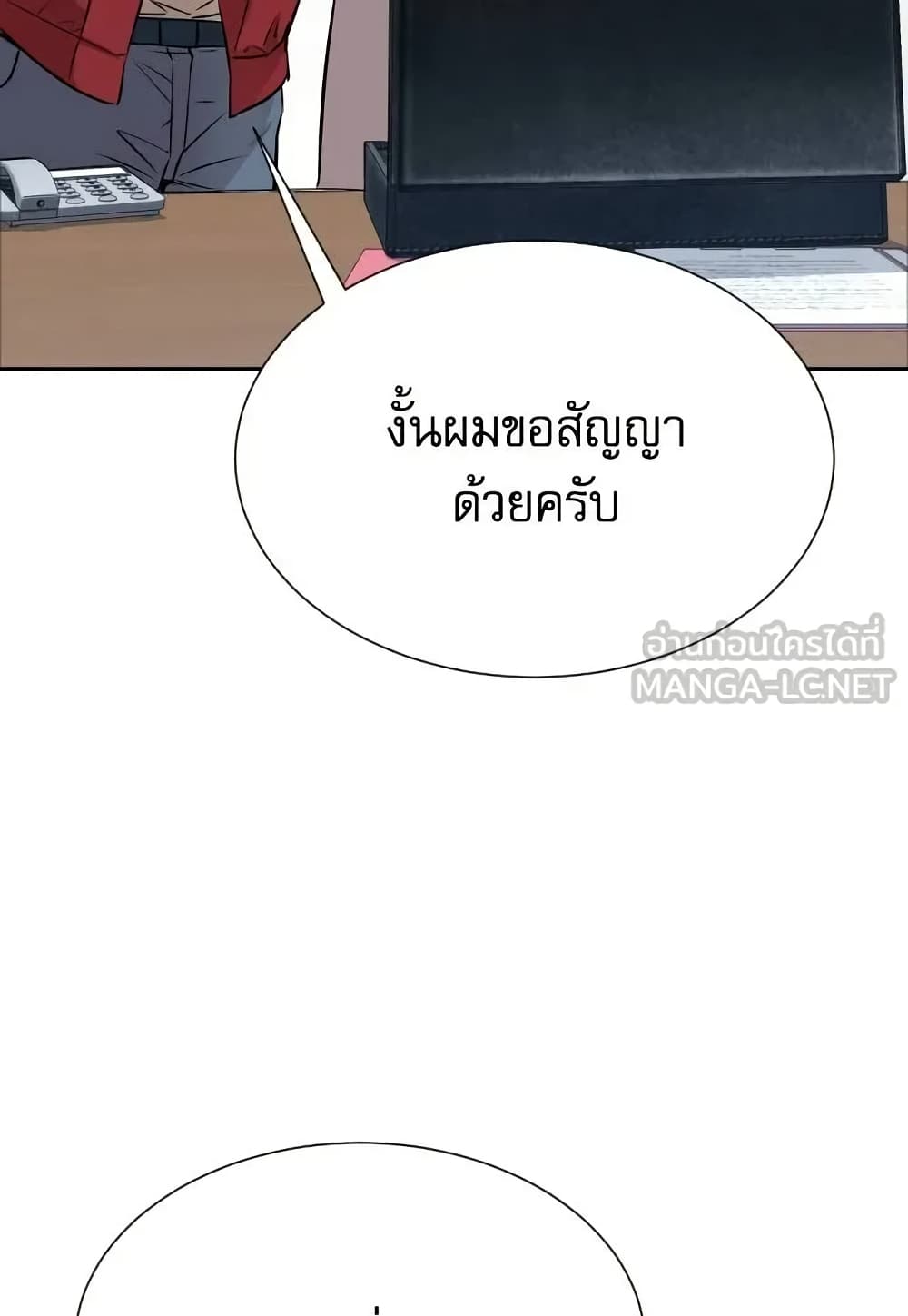 Genius Grandson of the Loan Shark King page 4