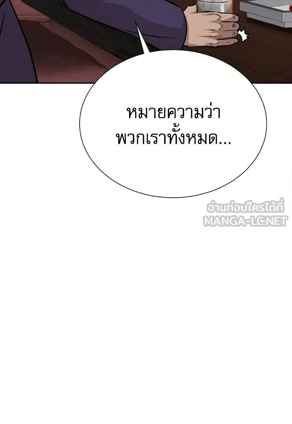 Genius Grandson of the Loan Shark King page 6