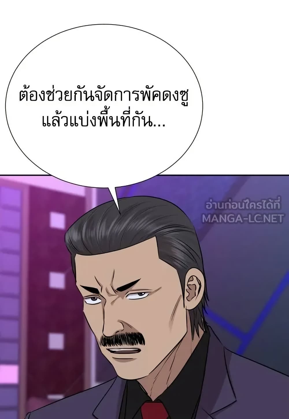 Genius Grandson of the Loan Shark King page 7