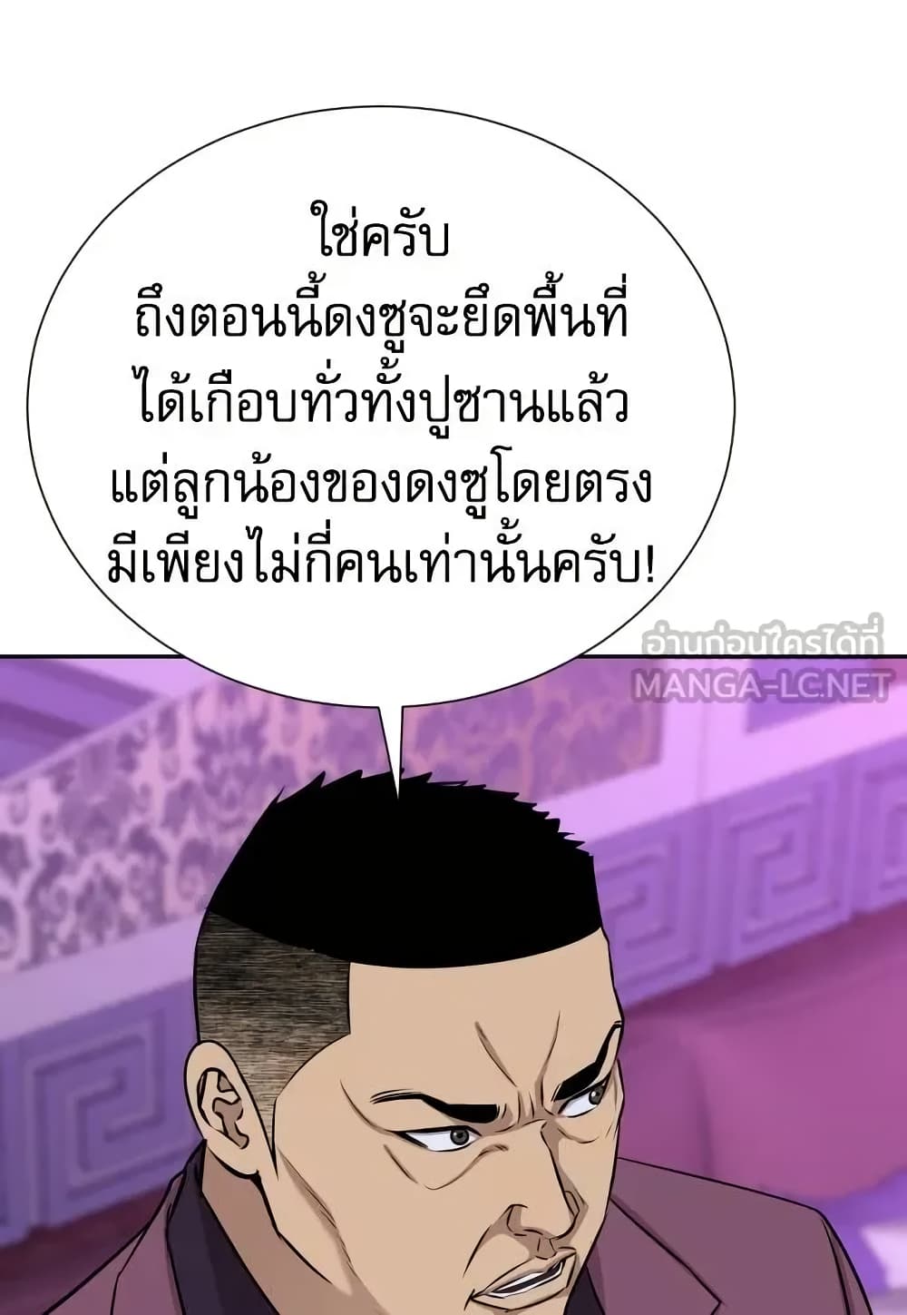 Genius Grandson of the Loan Shark King page 9