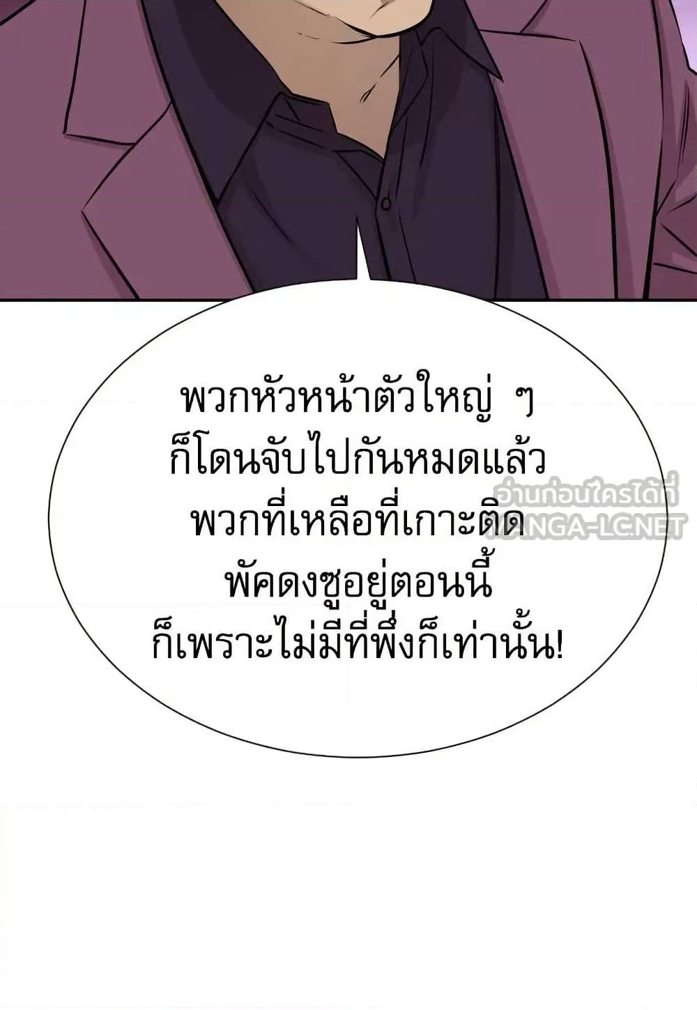 Genius Grandson of the Loan Shark King page 10
