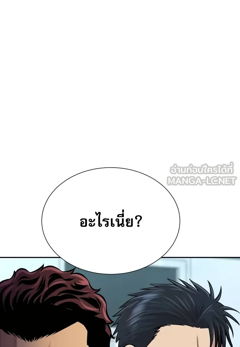 Genius Grandson of the Loan Shark King page 6