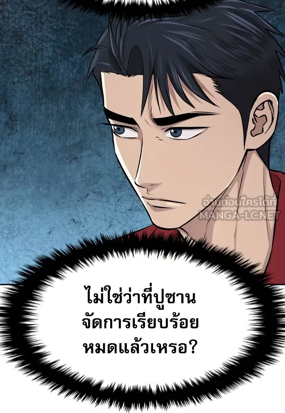 Genius Grandson of the Loan Shark King page 10