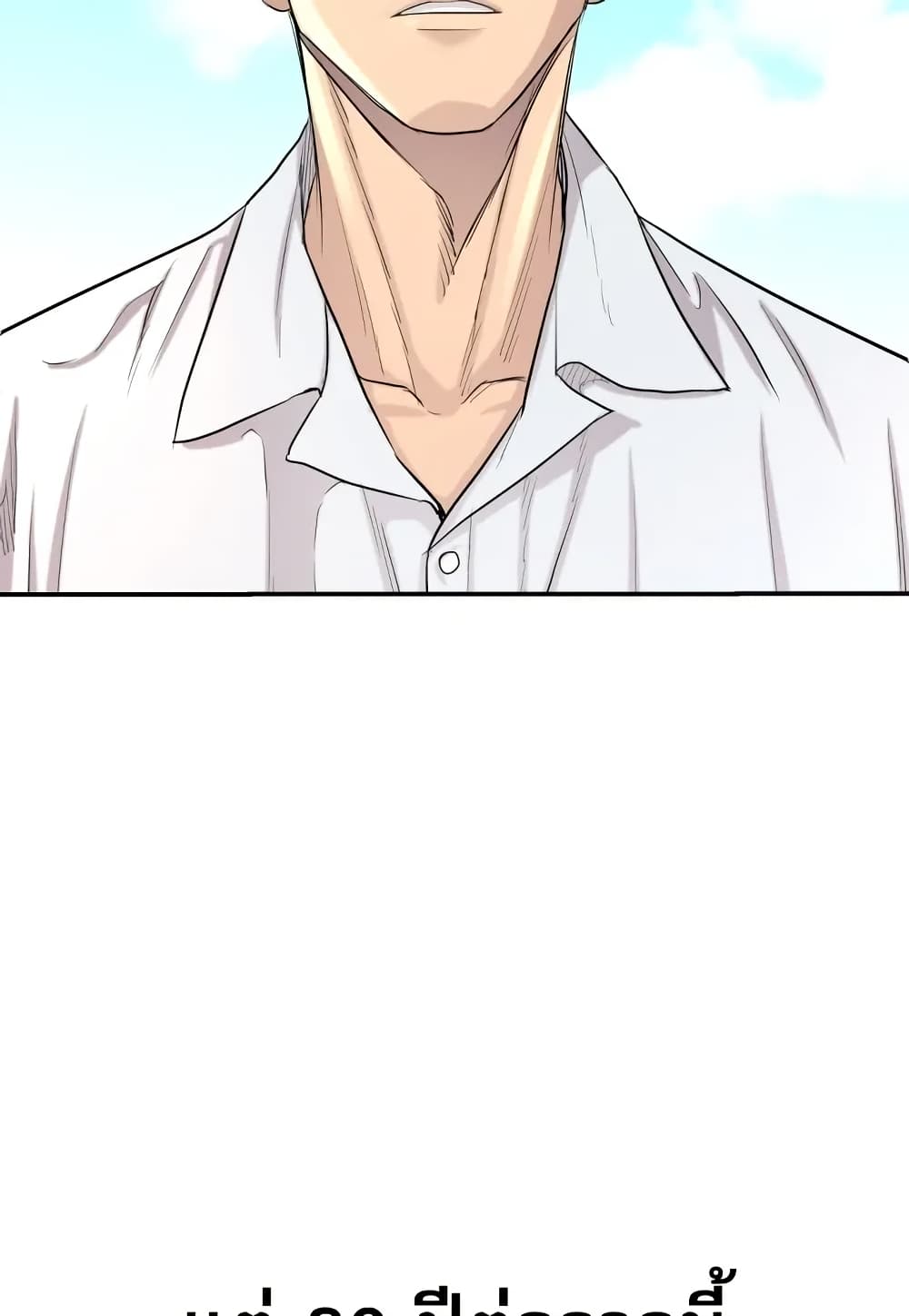 Genius Grandson of the Loan Shark King page 7