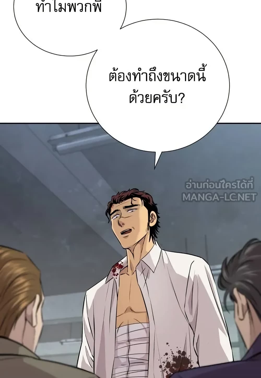 Genius Grandson of the Loan Shark King page 5