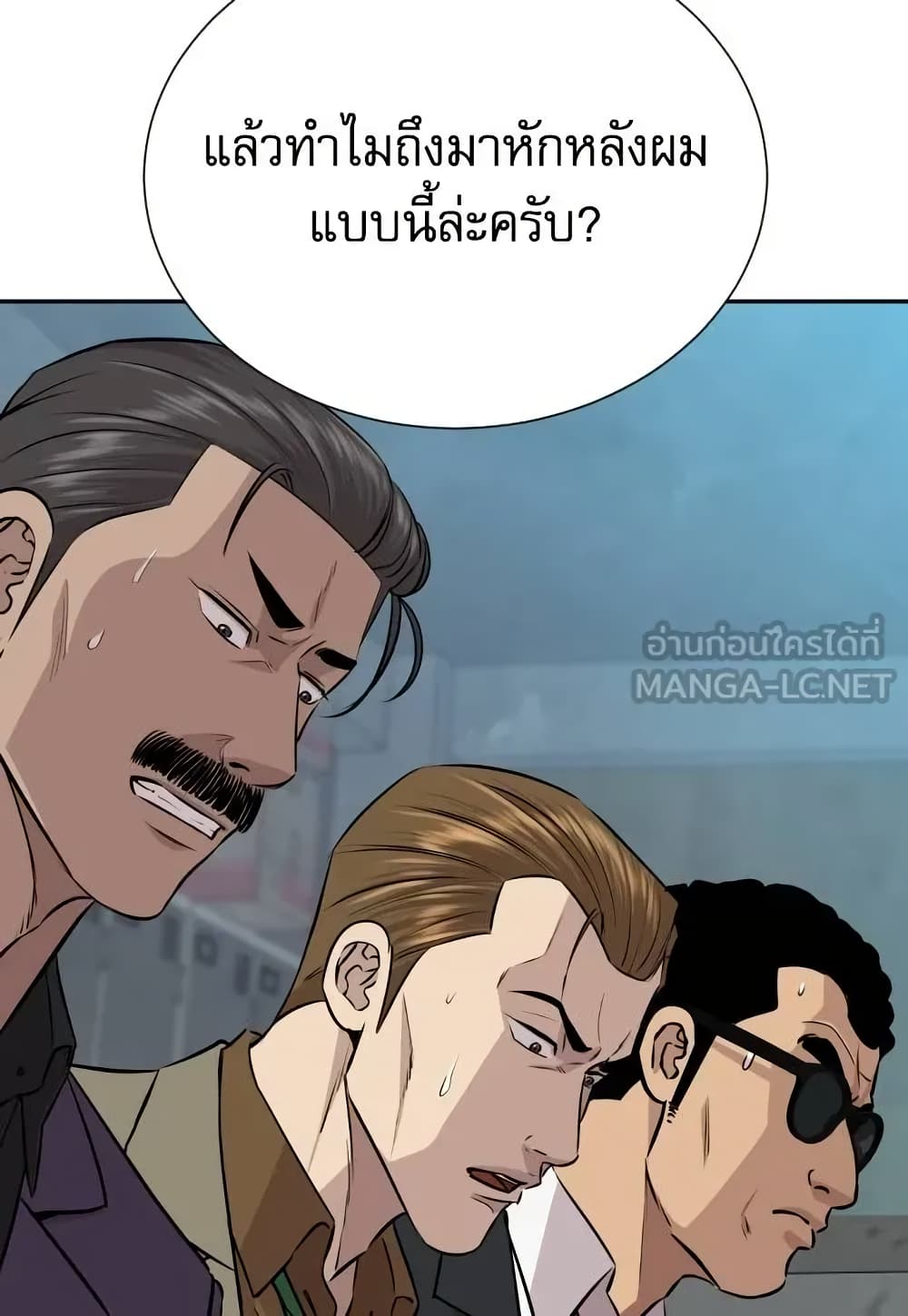 Genius Grandson of the Loan Shark King page 9