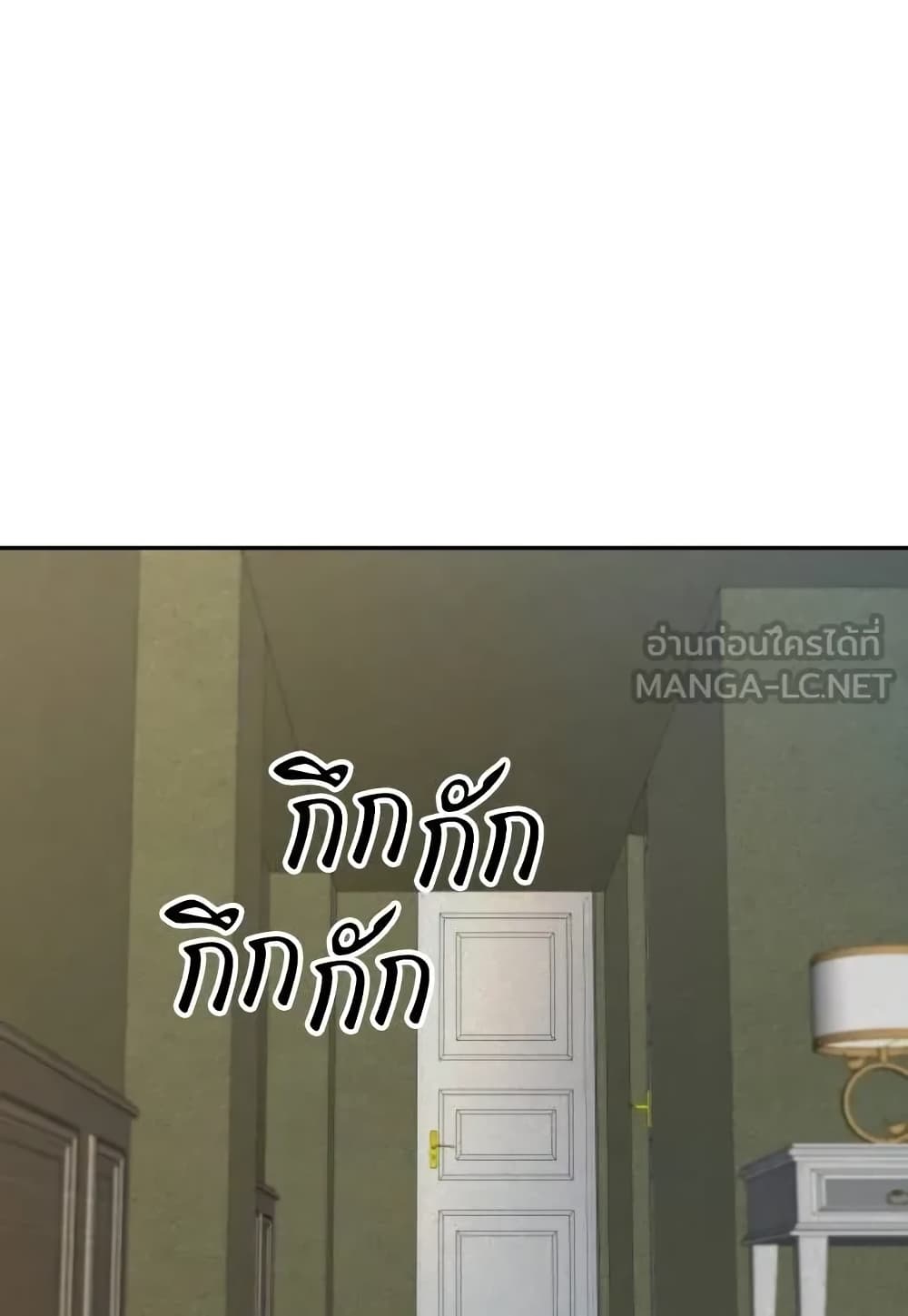 Genius Grandson of the Loan Shark King page 6
