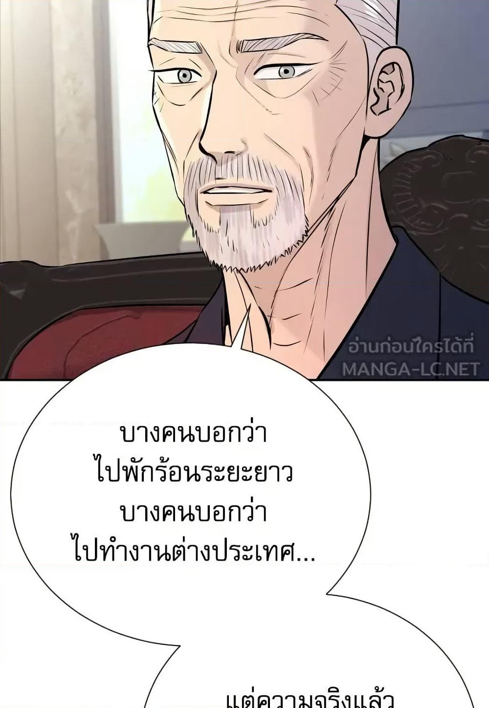 Genius Grandson of the Loan Shark King page 7