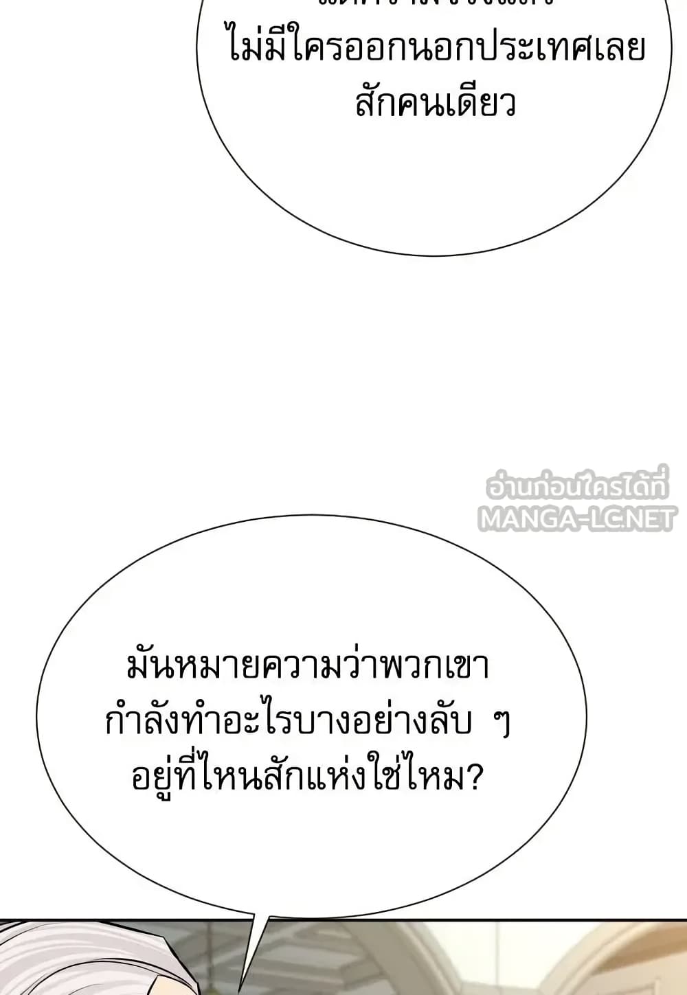 Genius Grandson of the Loan Shark King page 8