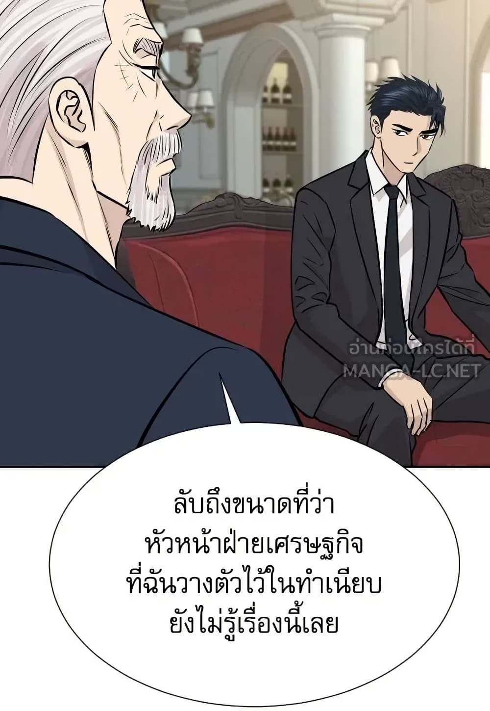 Genius Grandson of the Loan Shark King page 9