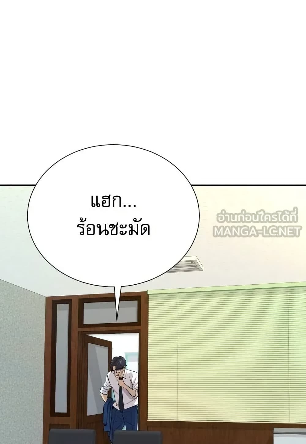 Genius Grandson of the Loan Shark King page 5