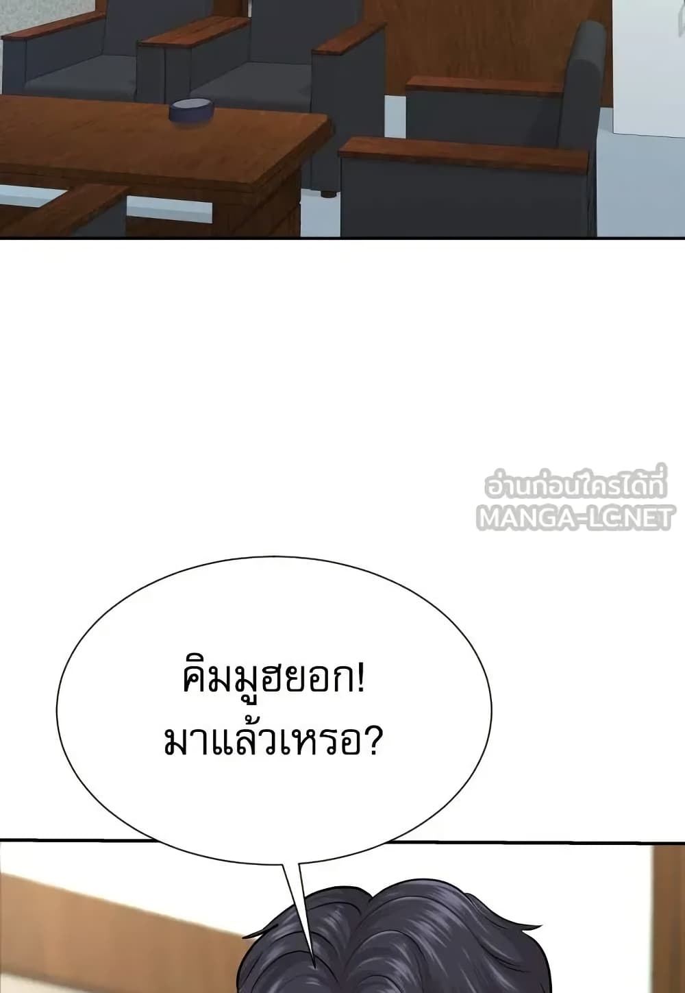 Genius Grandson of the Loan Shark King page 6
