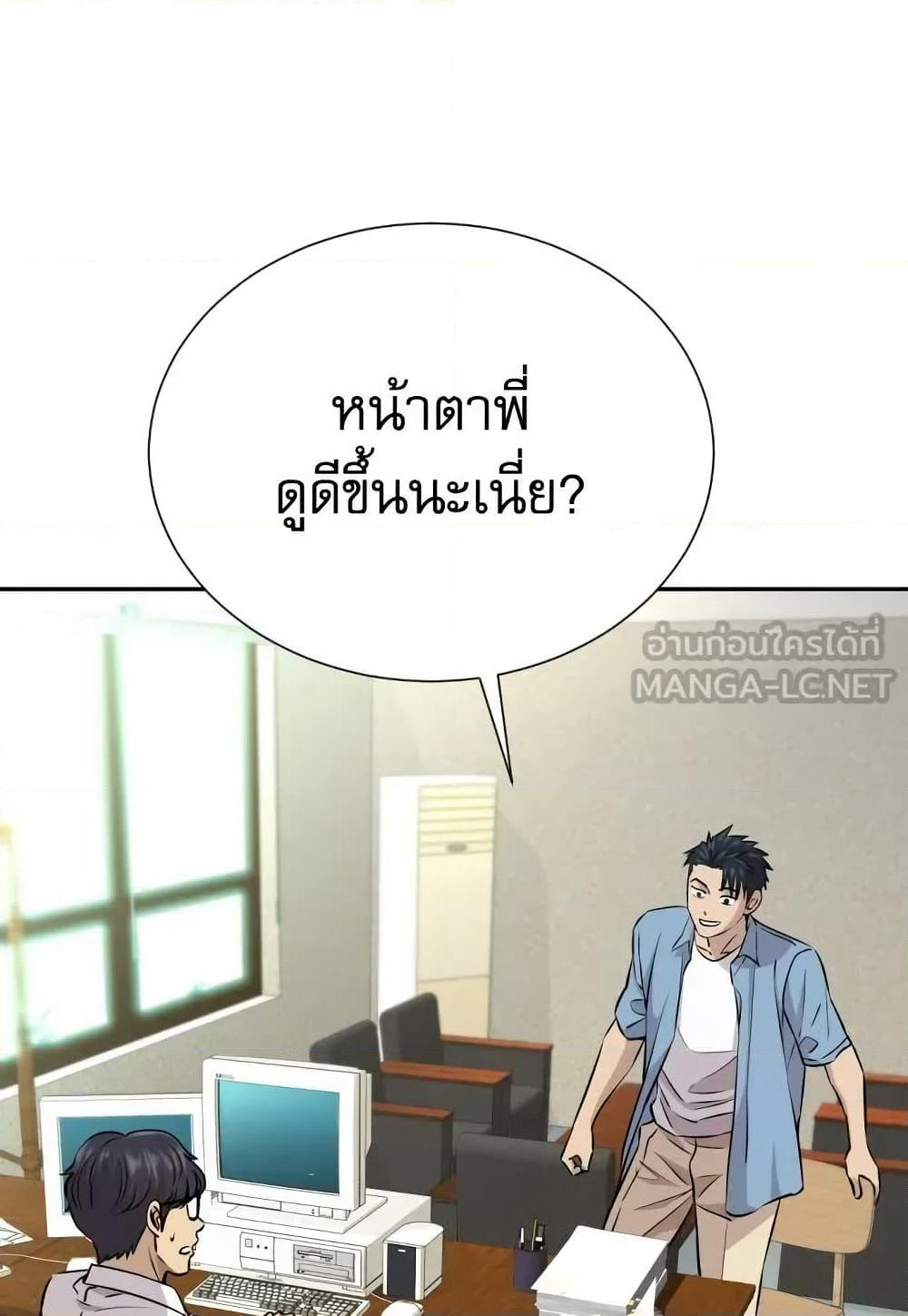 Genius Grandson of the Loan Shark King page 8