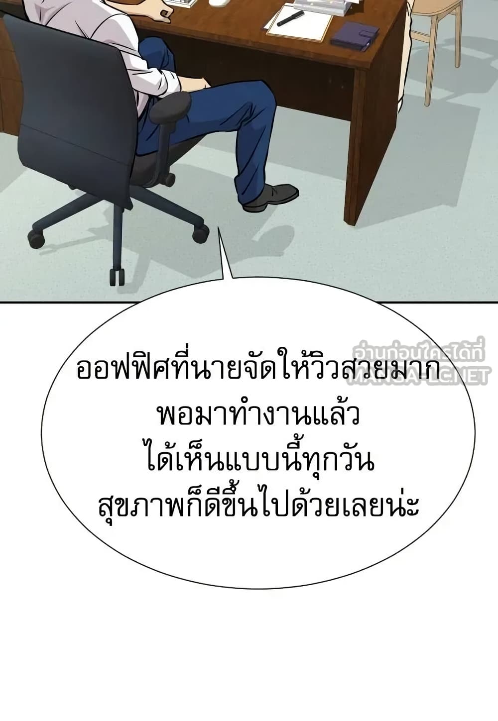 Genius Grandson of the Loan Shark King page 9