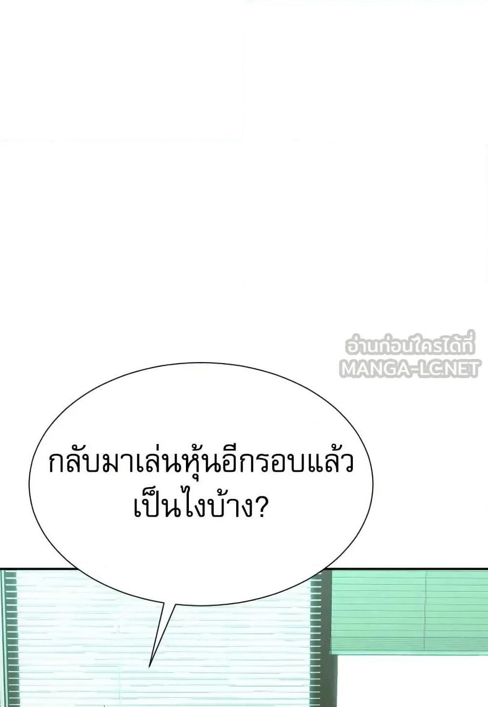 Genius Grandson of the Loan Shark King page 10