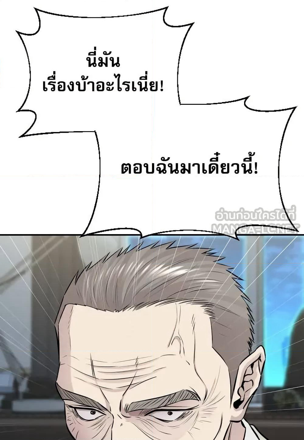 Genius Grandson of the Loan Shark King page 4