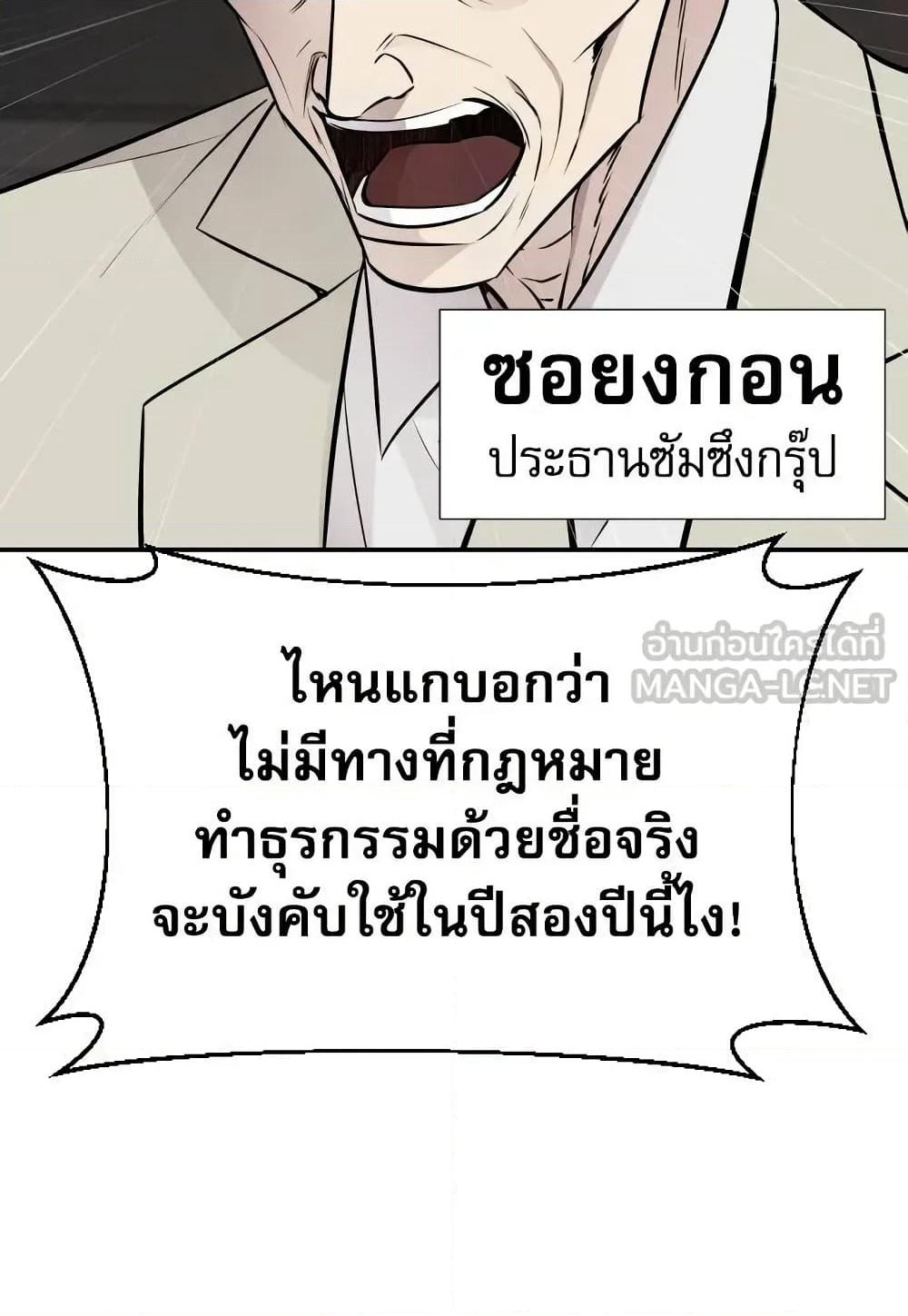 Genius Grandson of the Loan Shark King page 5