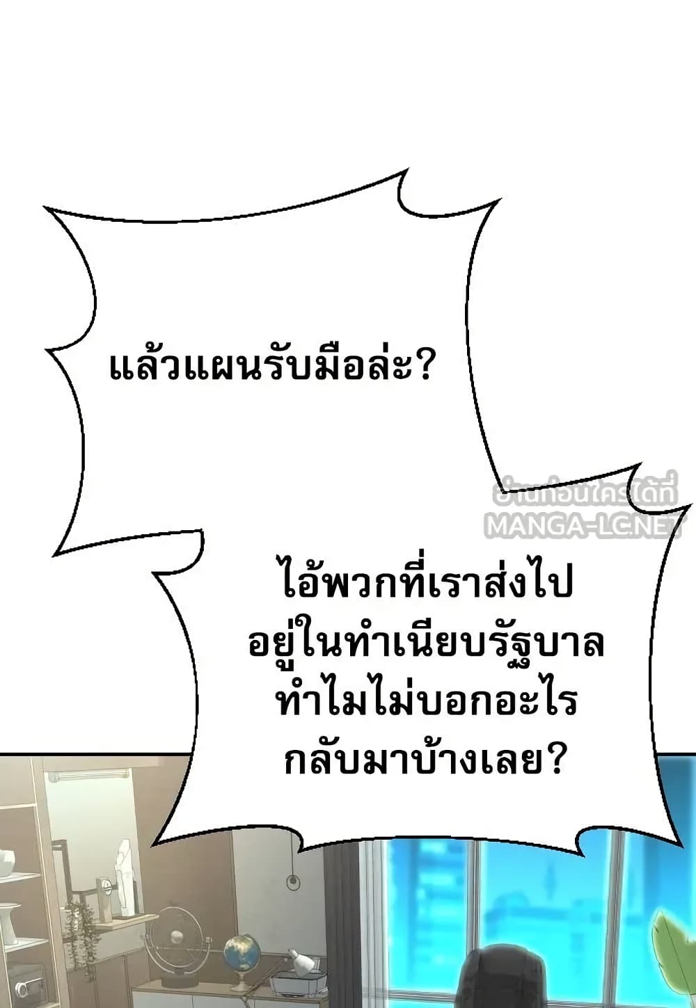 Genius Grandson of the Loan Shark King page 8