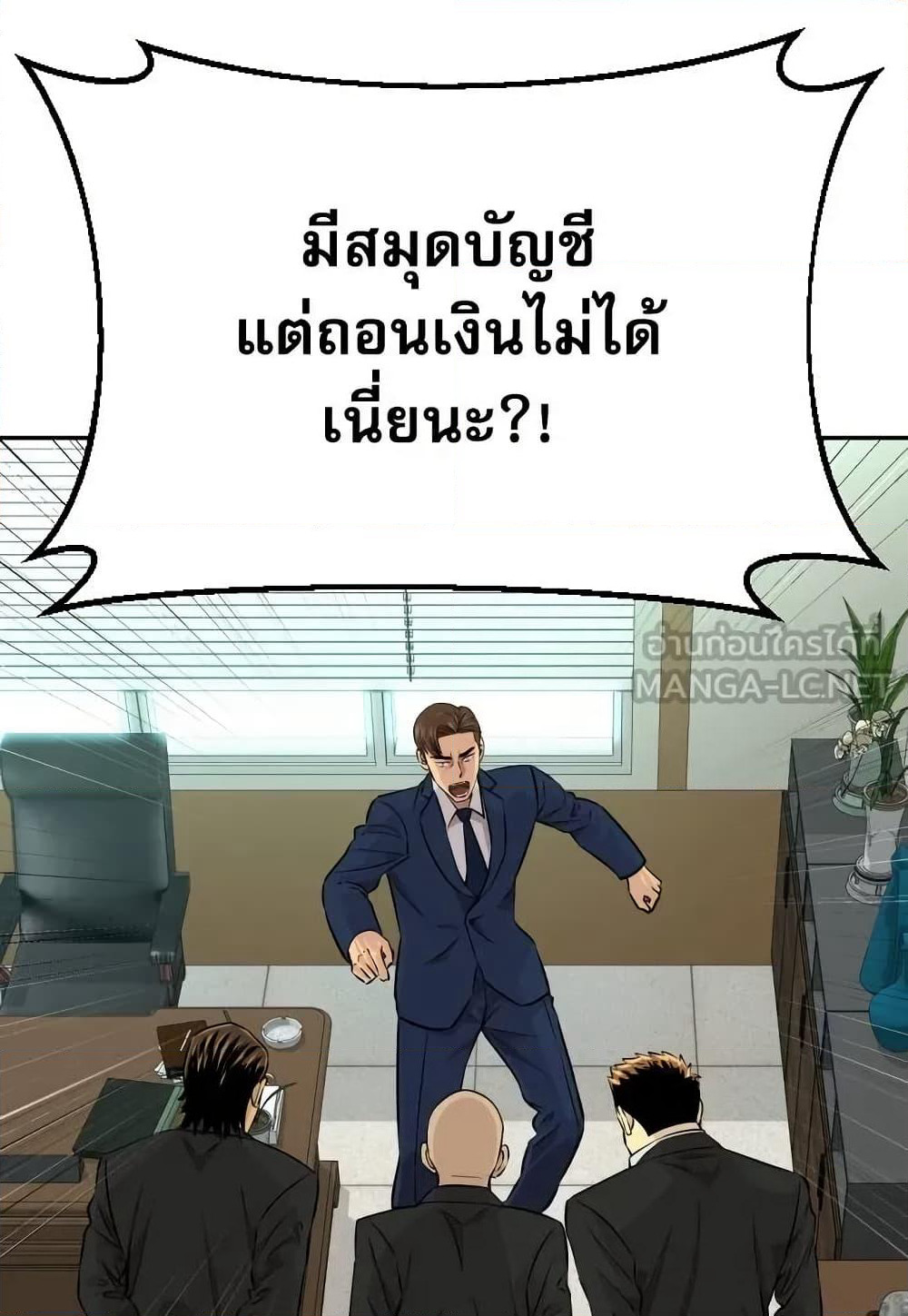Genius Grandson of the Loan Shark King page 10