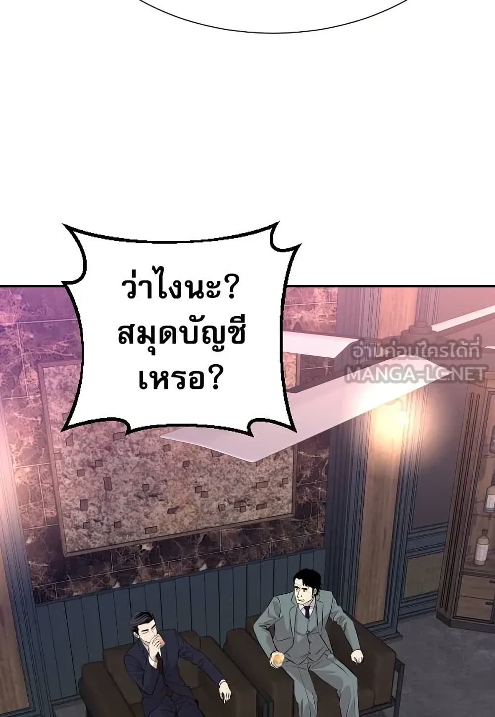 Genius Grandson of the Loan Shark King page 10