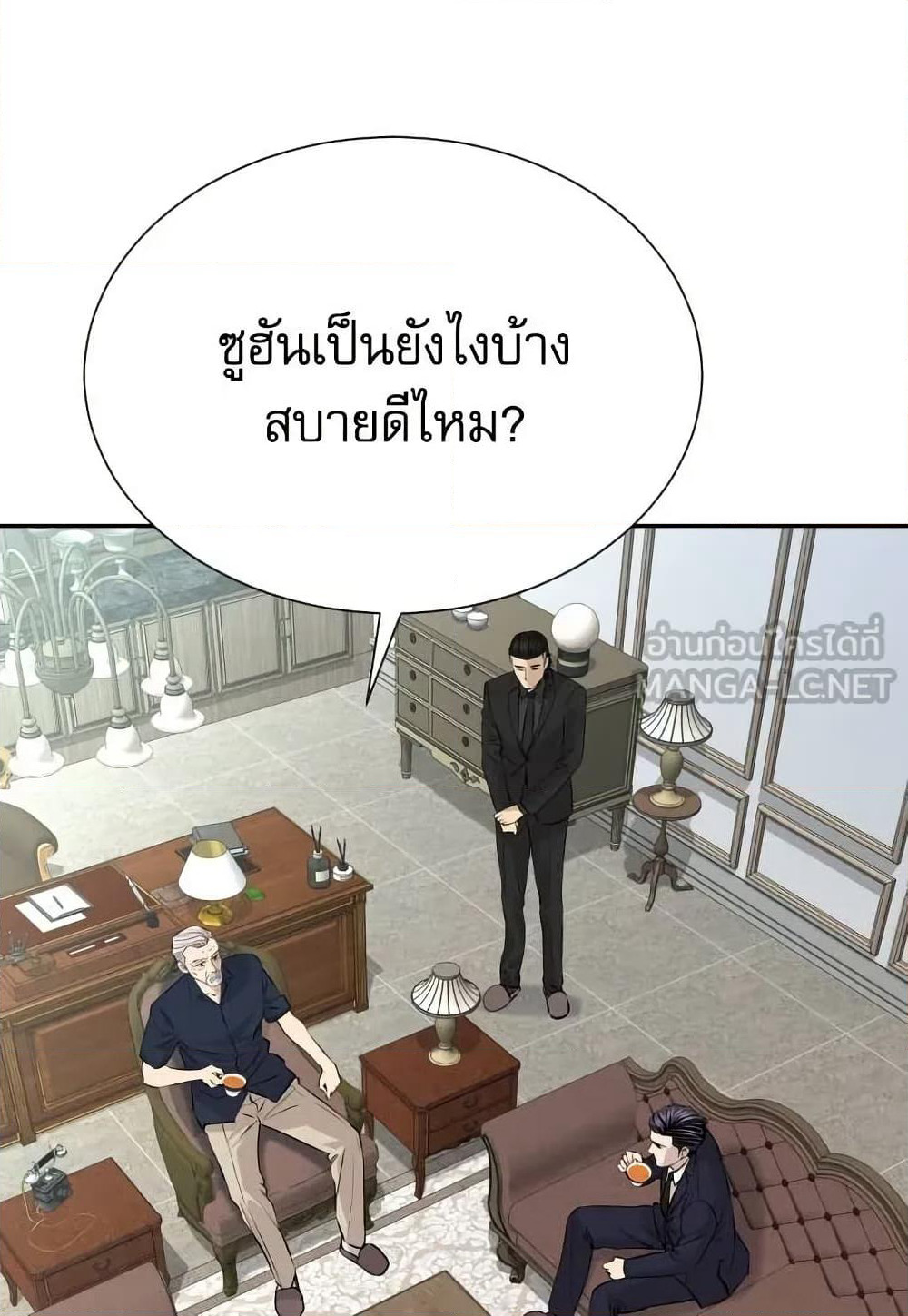 Genius Grandson of the Loan Shark King page 3
