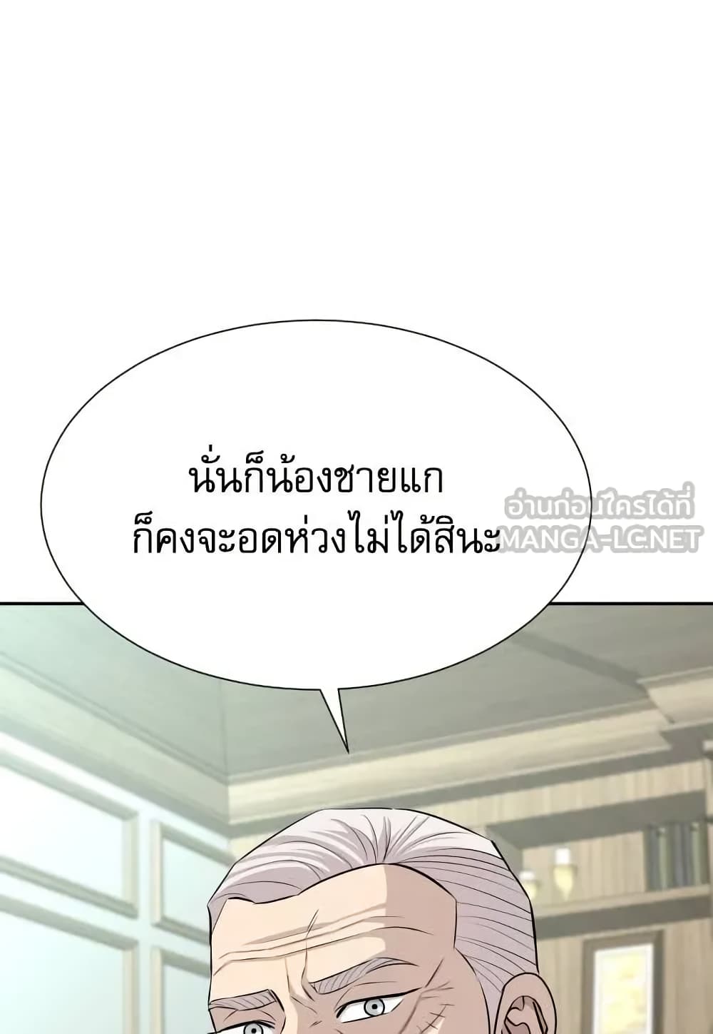 Genius Grandson of the Loan Shark King page 7