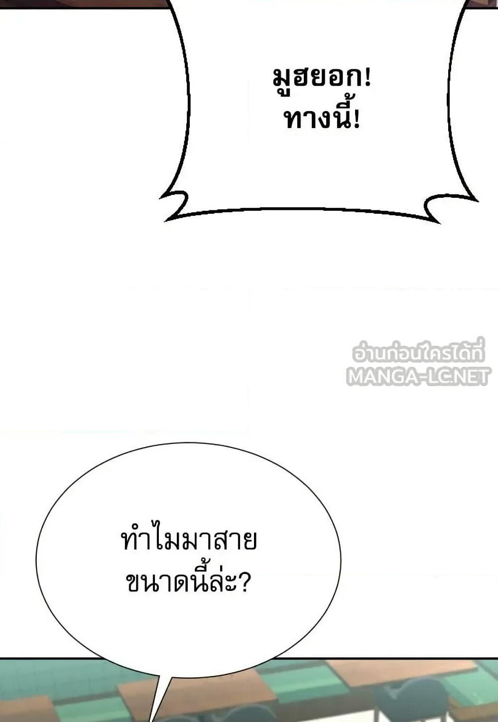 Genius Grandson of the Loan Shark King page 4