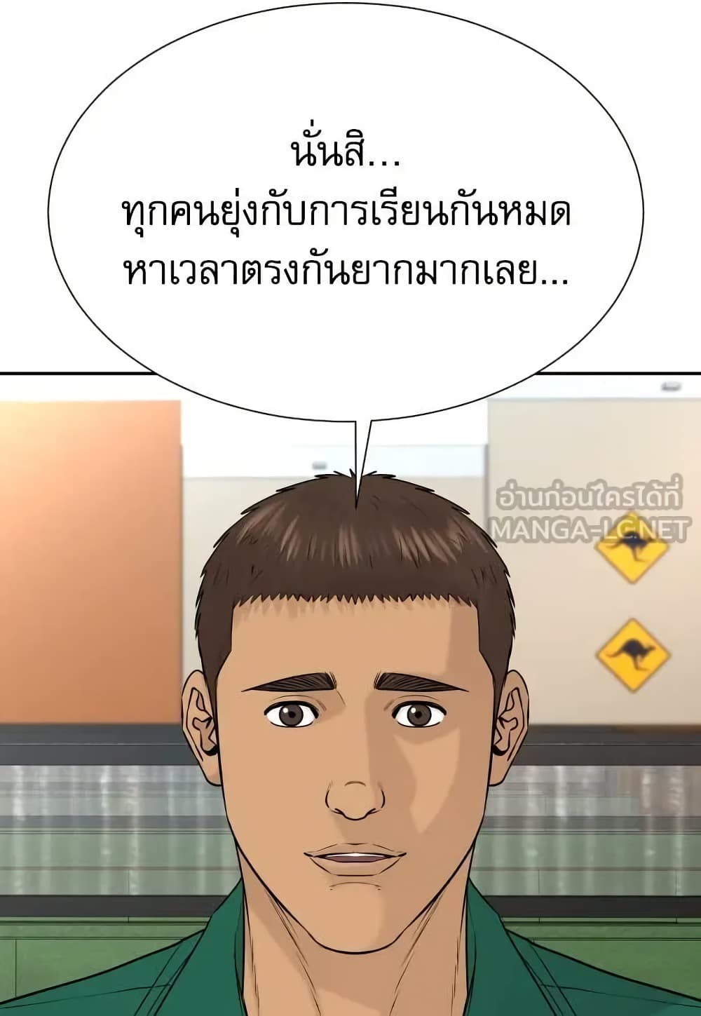 Genius Grandson of the Loan Shark King page 8