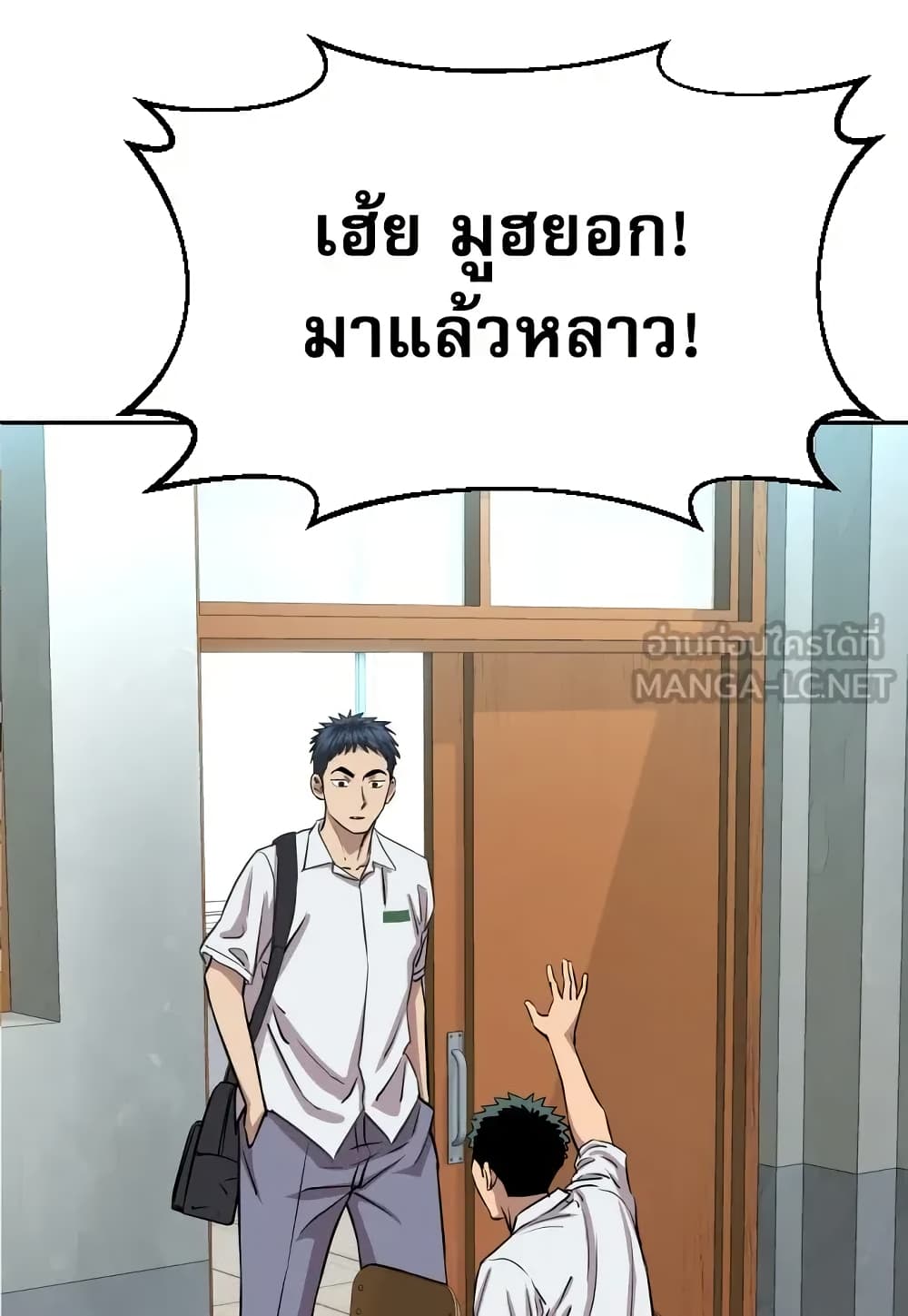 Genius Grandson of the Loan Shark King page 6