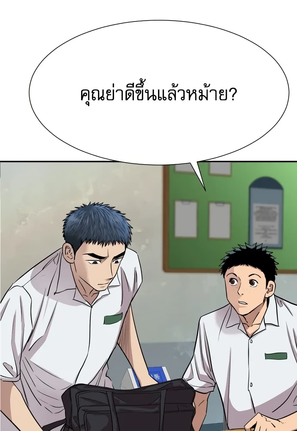 Genius Grandson of the Loan Shark King page 8