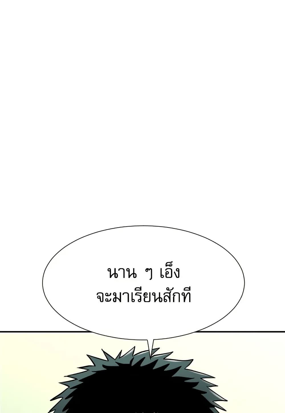 Genius Grandson of the Loan Shark King page 10