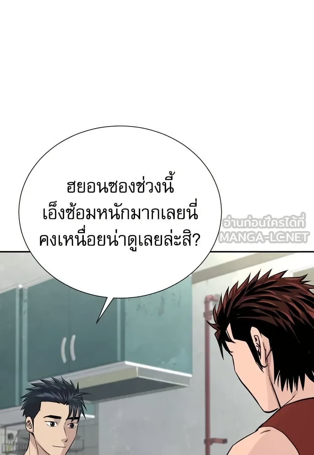 Genius Grandson of the Loan Shark King page 4