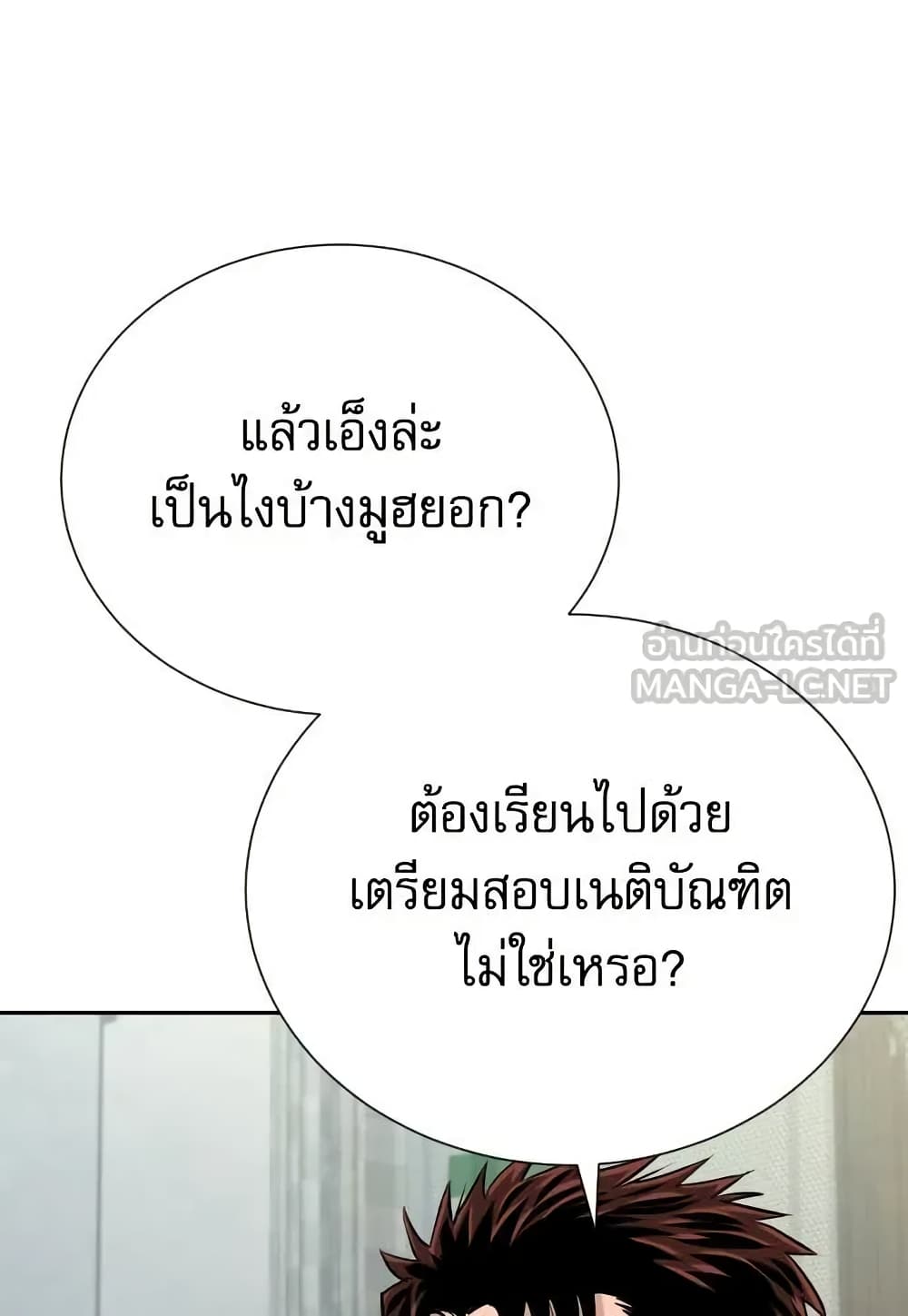 Genius Grandson of the Loan Shark King page 6