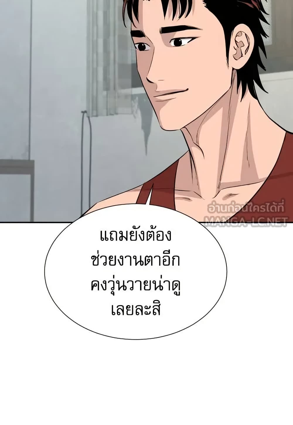 Genius Grandson of the Loan Shark King page 7