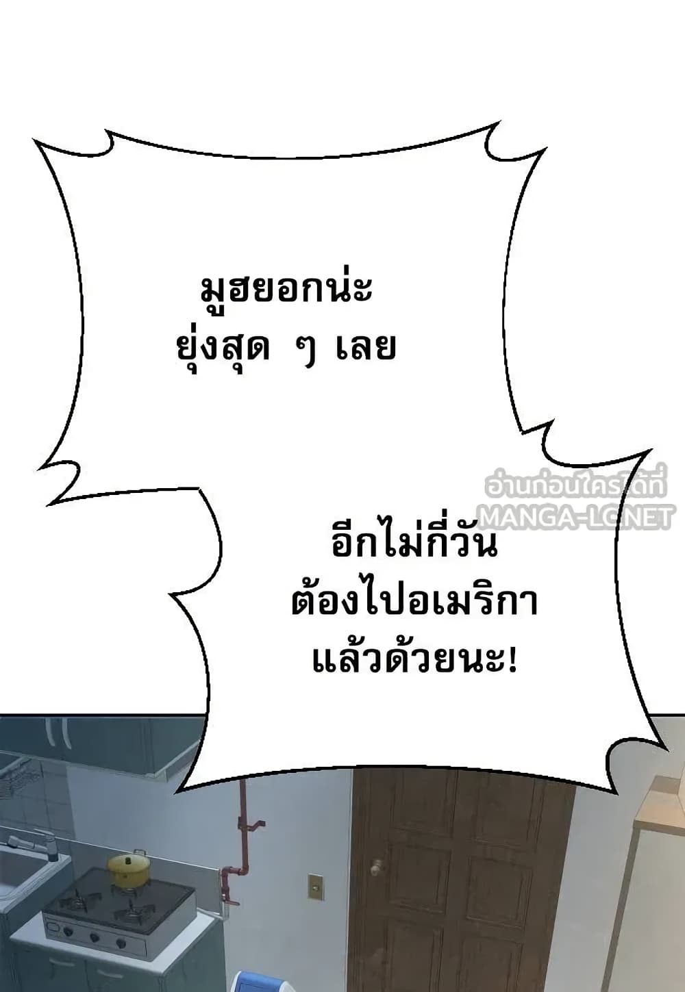 Genius Grandson of the Loan Shark King page 8