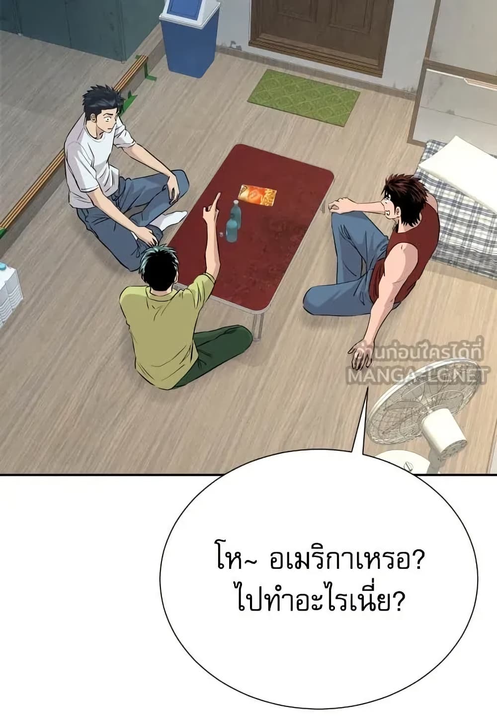 Genius Grandson of the Loan Shark King page 9
