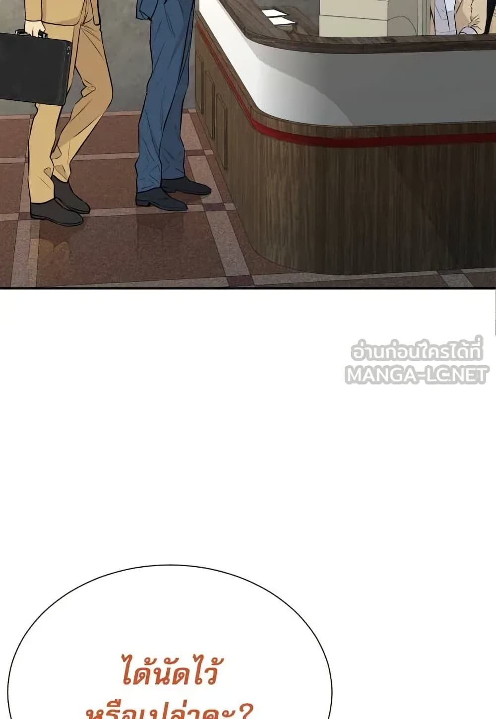 Genius Grandson of the Loan Shark King page 5