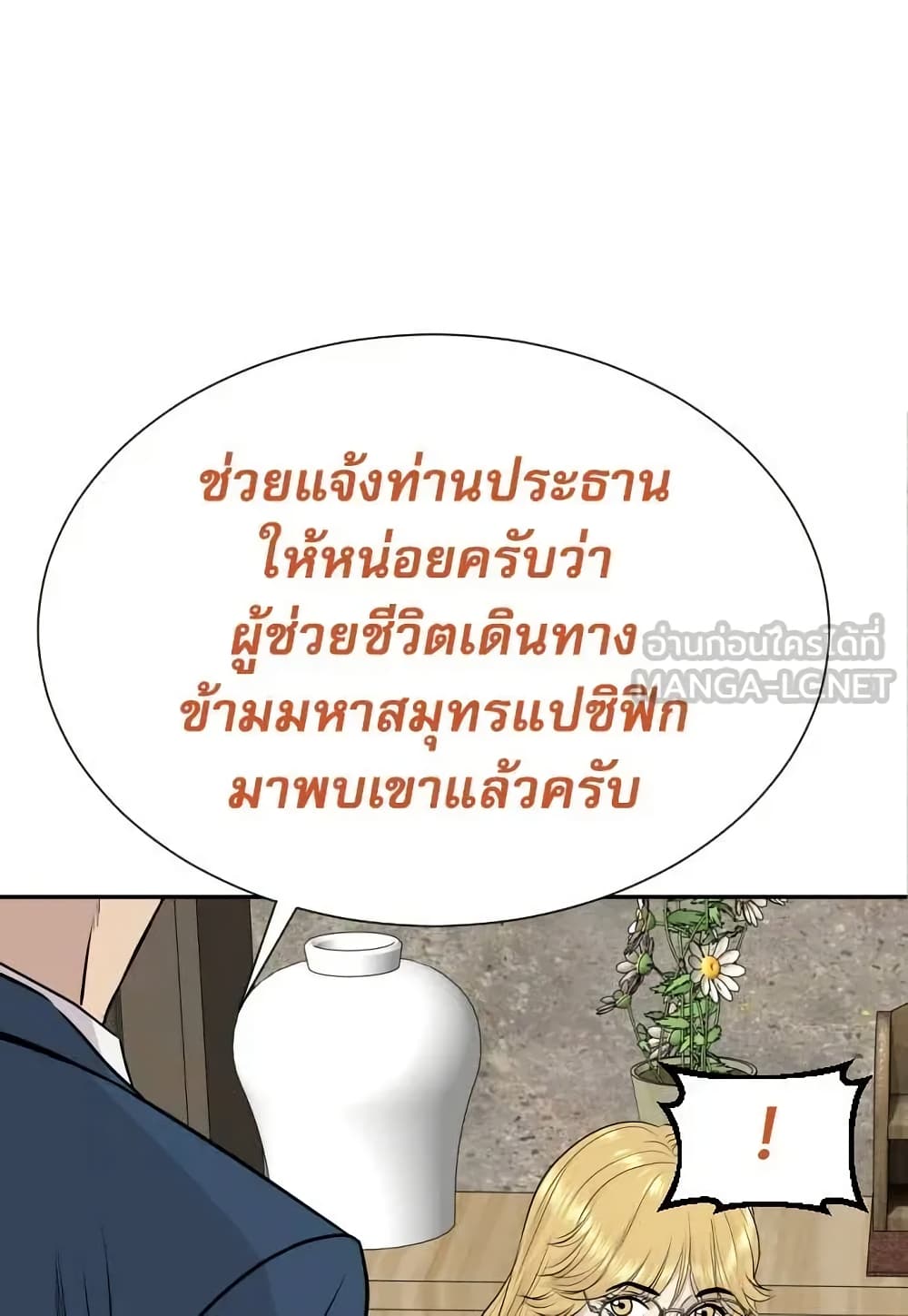 Genius Grandson of the Loan Shark King page 9