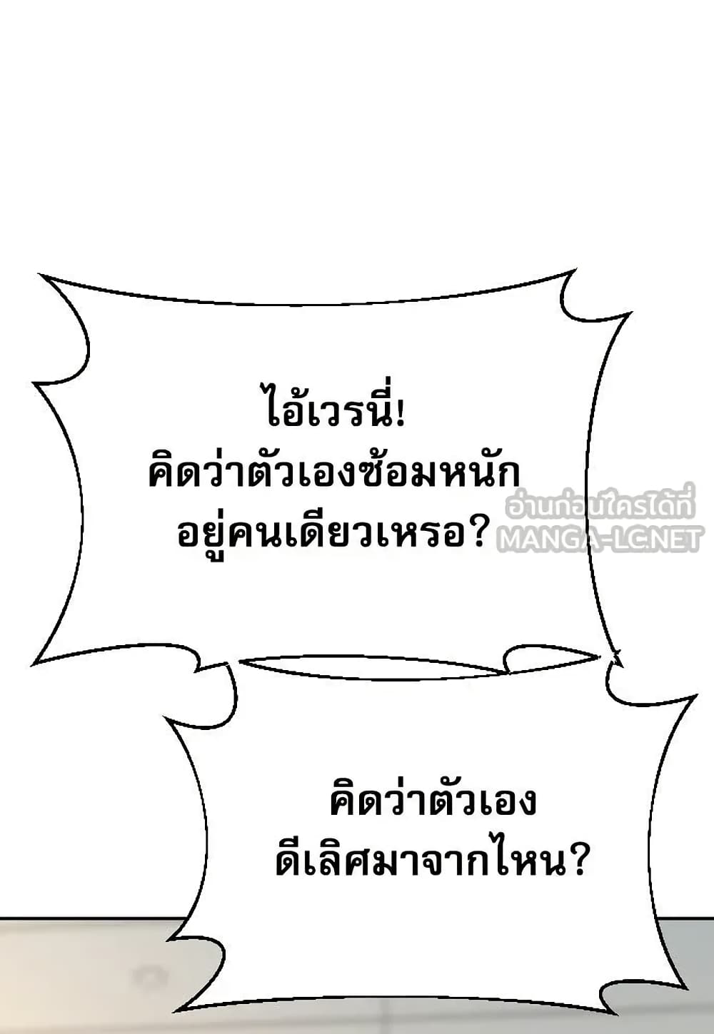 Genius Grandson of the Loan Shark King page 6