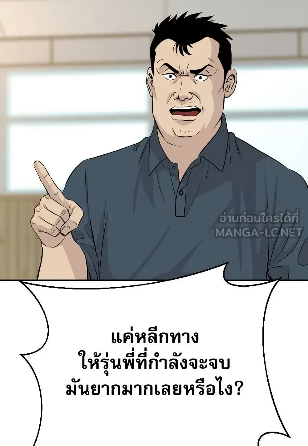 Genius Grandson of the Loan Shark King page 7
