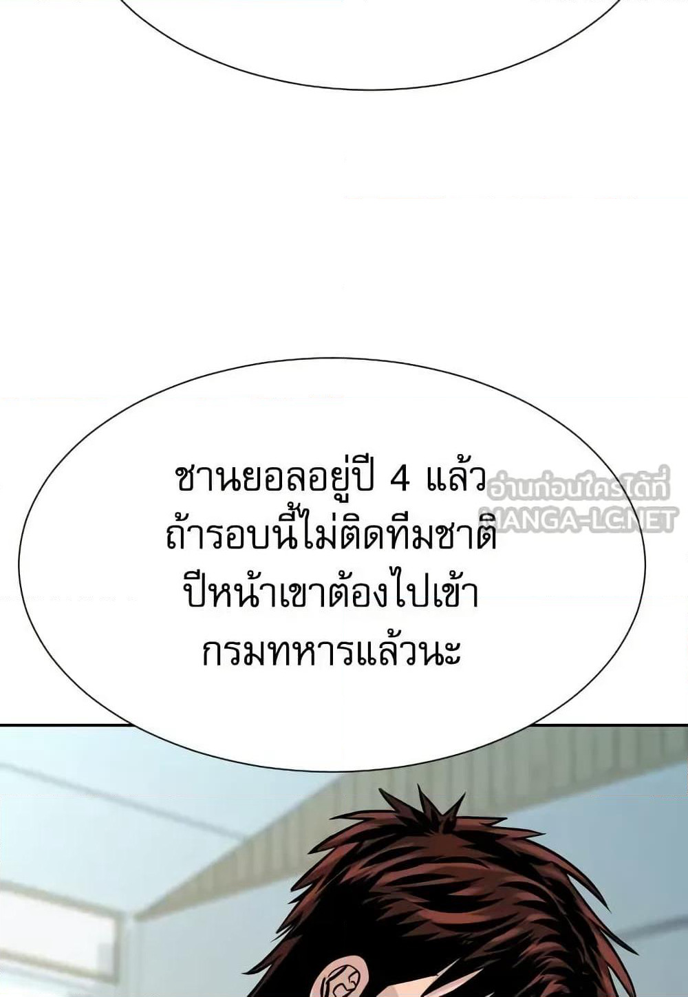 Genius Grandson of the Loan Shark King page 10