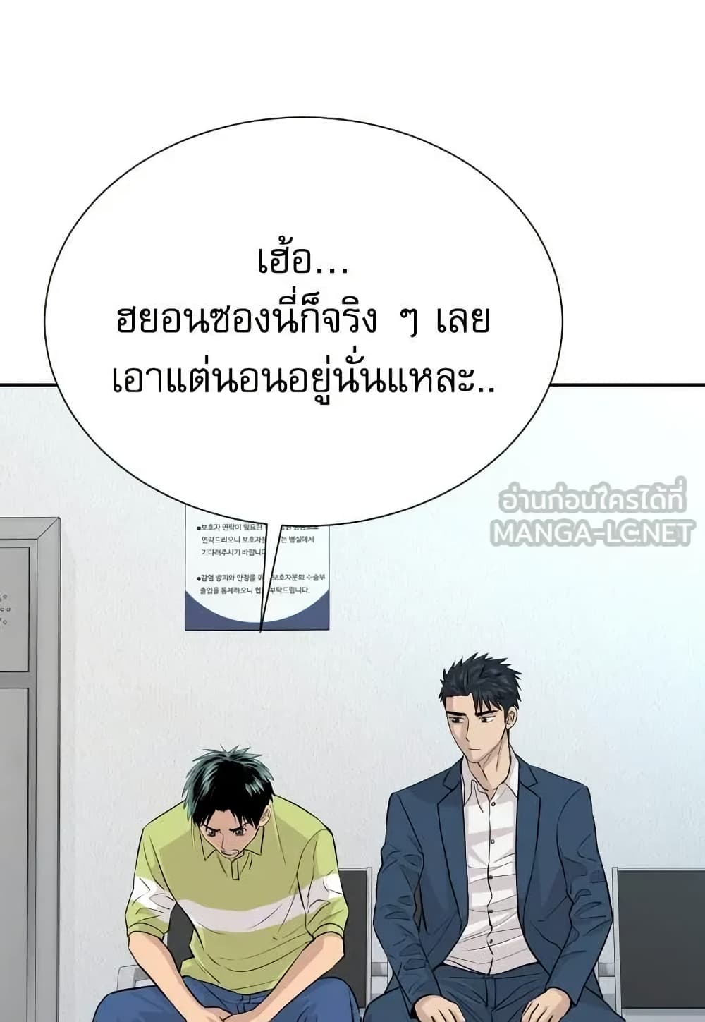 Genius Grandson of the Loan Shark King page 4