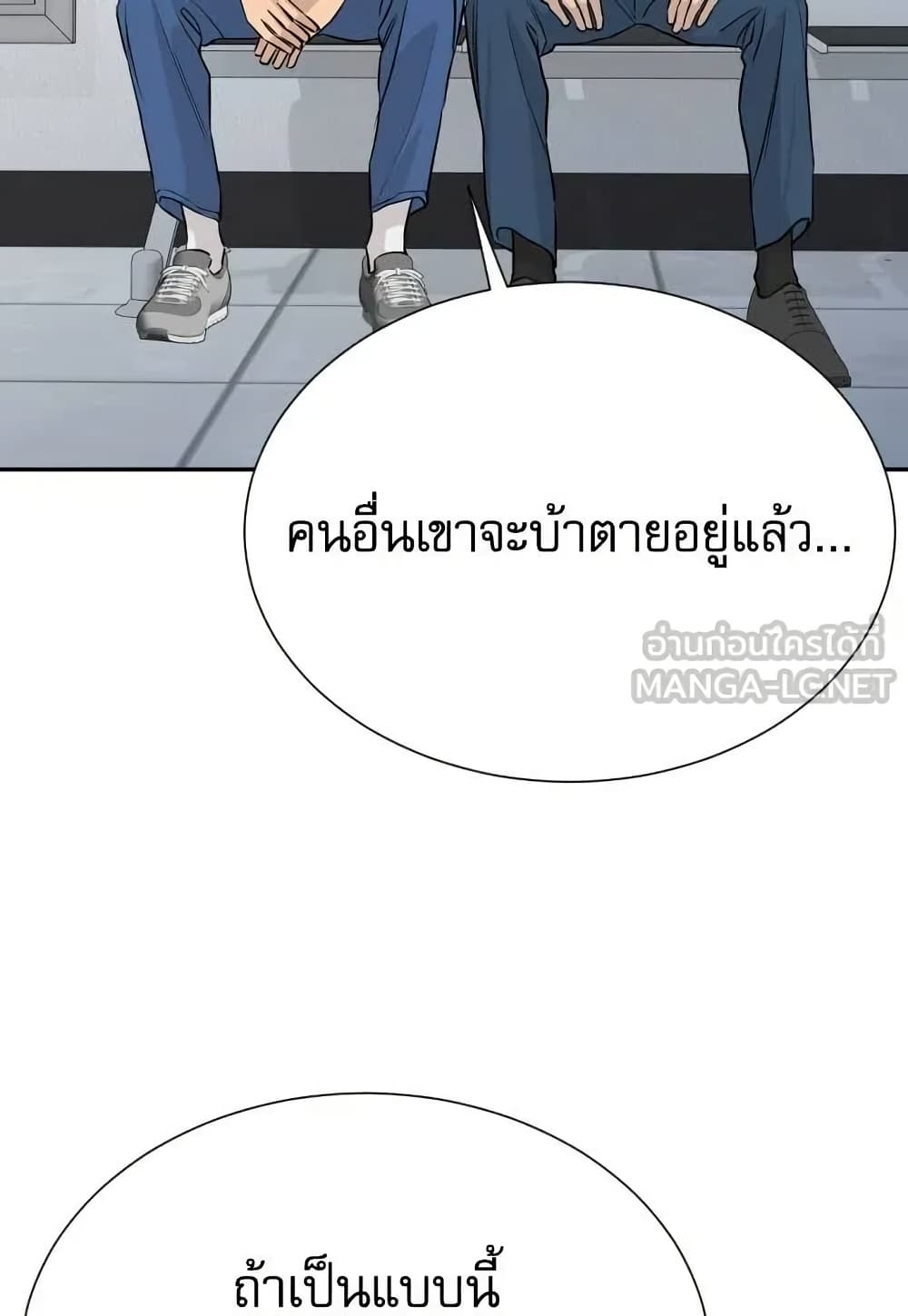 Genius Grandson of the Loan Shark King page 5